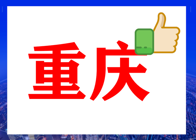 2021年重慶企退人員去世喪葬撫卹金有新規發放的錢要怎麼算