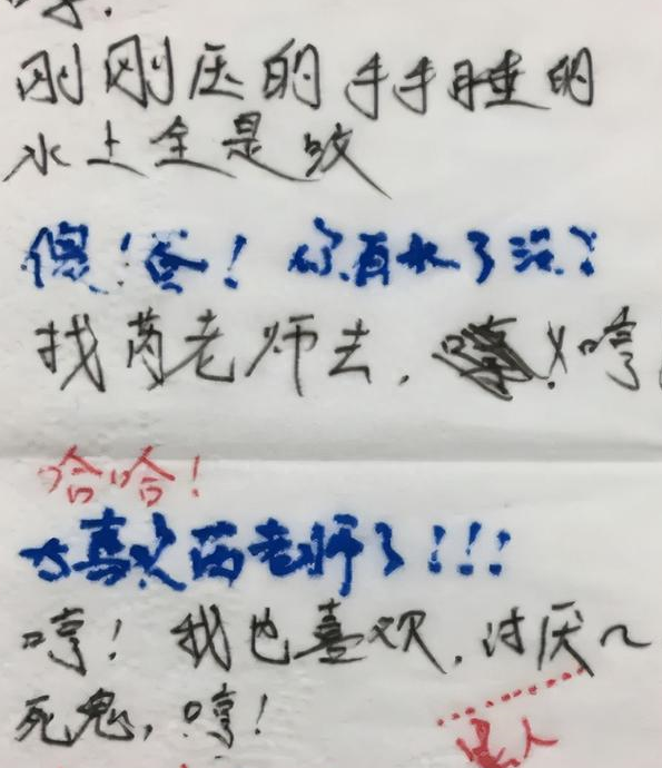 "好吧,爱你",小学生上课"传纸条"被截获,家长看后欢呼雀跃