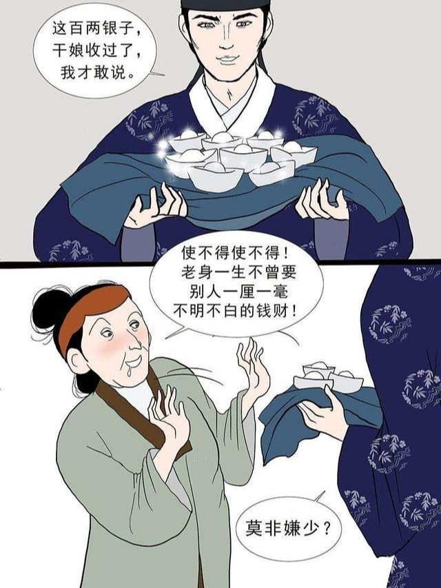 《蒋兴哥重会珍珠衫》:我不淫人妇,人不淫我妻