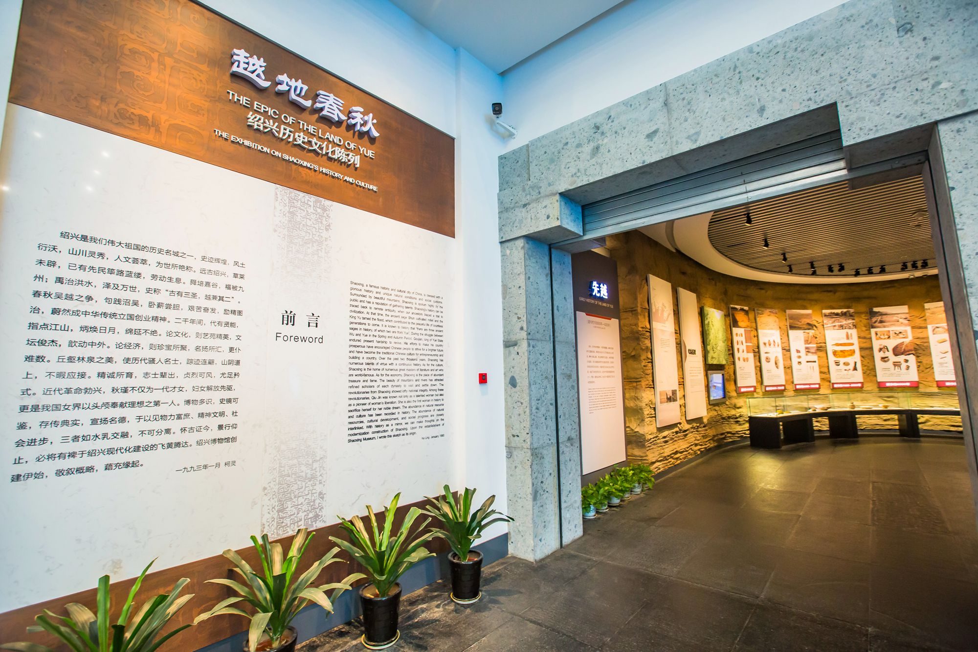 绍兴博物馆,看千年绍兴的历史风流,方寸之间,一览千年