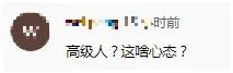 热点|斐济台商在台湾节目中称“台湾人是高级人”,岛内网友讽刺