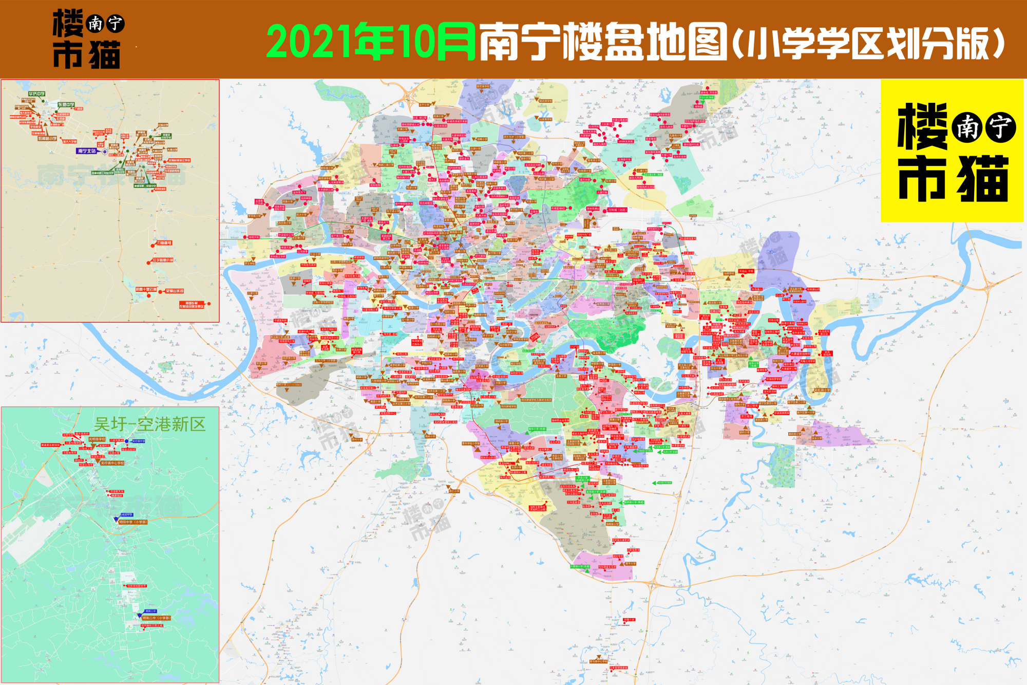 国庆买房必备工具!南宁学区划分地图,直观地看楼盘能读哪所学校