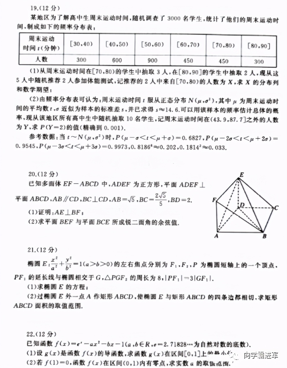 安庆三模2021图片