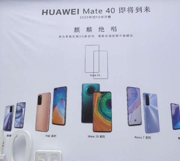 emui11官宣圖曝光 暗示華為mate40系列有望最高支持66w快充