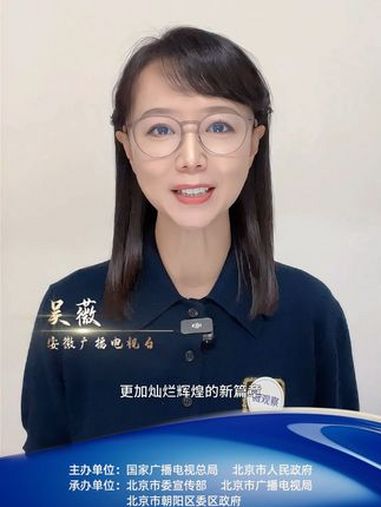 行业大v「吴薇」:历史长河奔流不息,我们毅然矗立潮头,以广电人的智慧