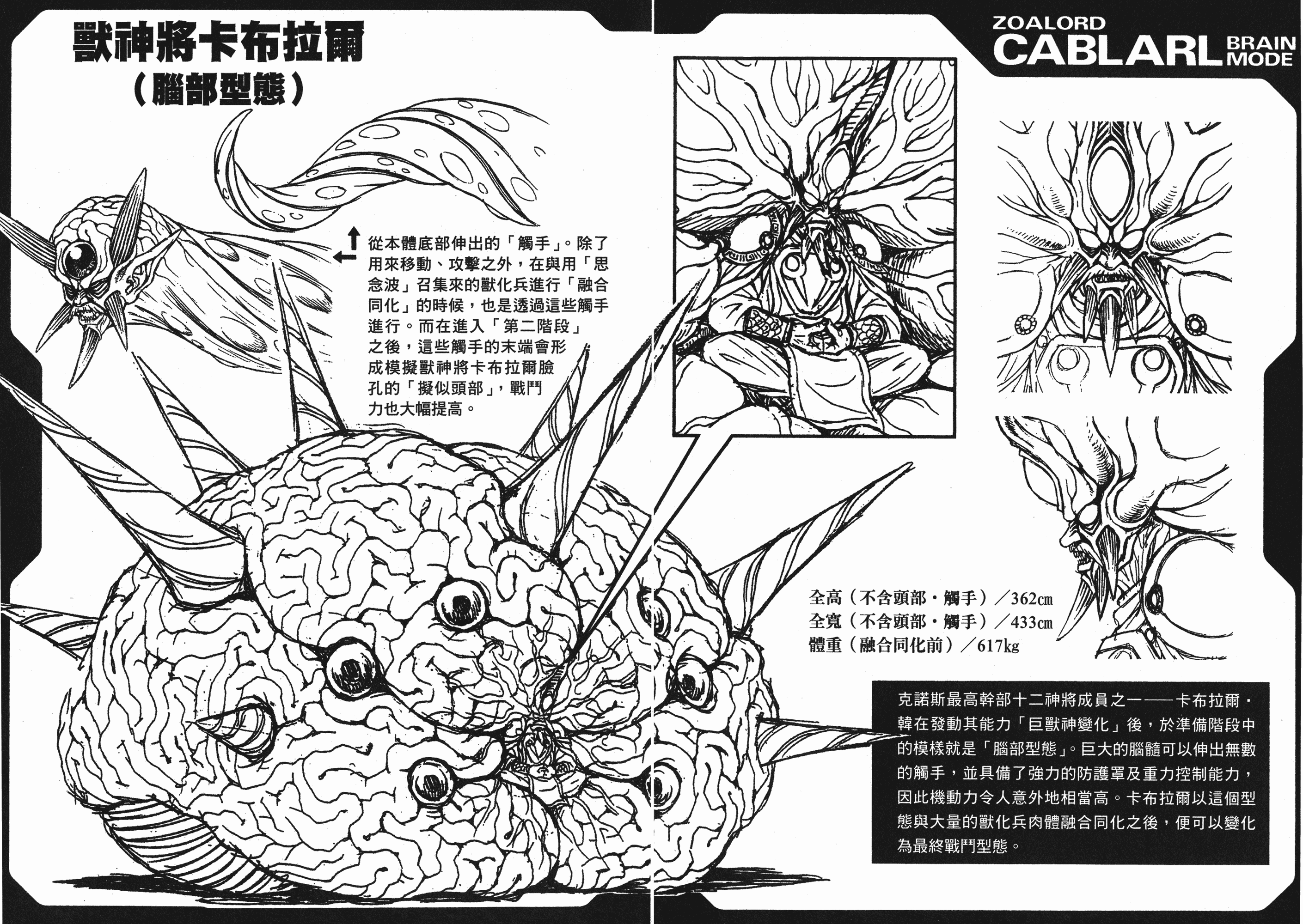 十二兽神将图片