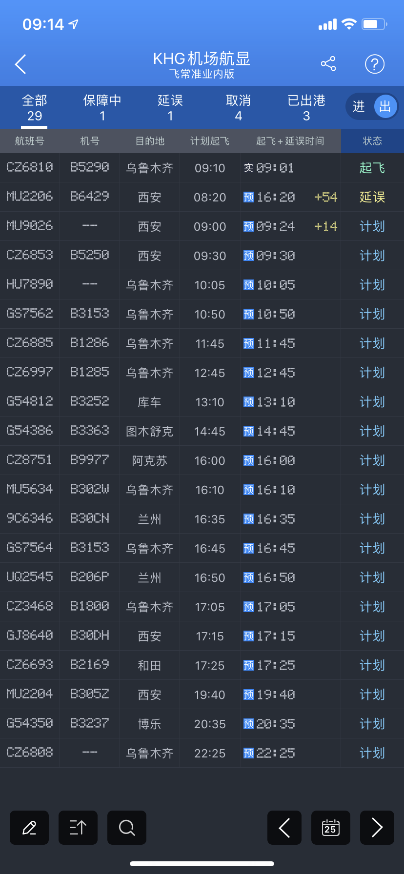 推荐|新疆喀什新增137例无症状感染者，中小学走读学生、幼儿园停课