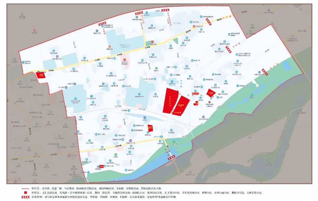 咸阳市渭城区实行全域管控