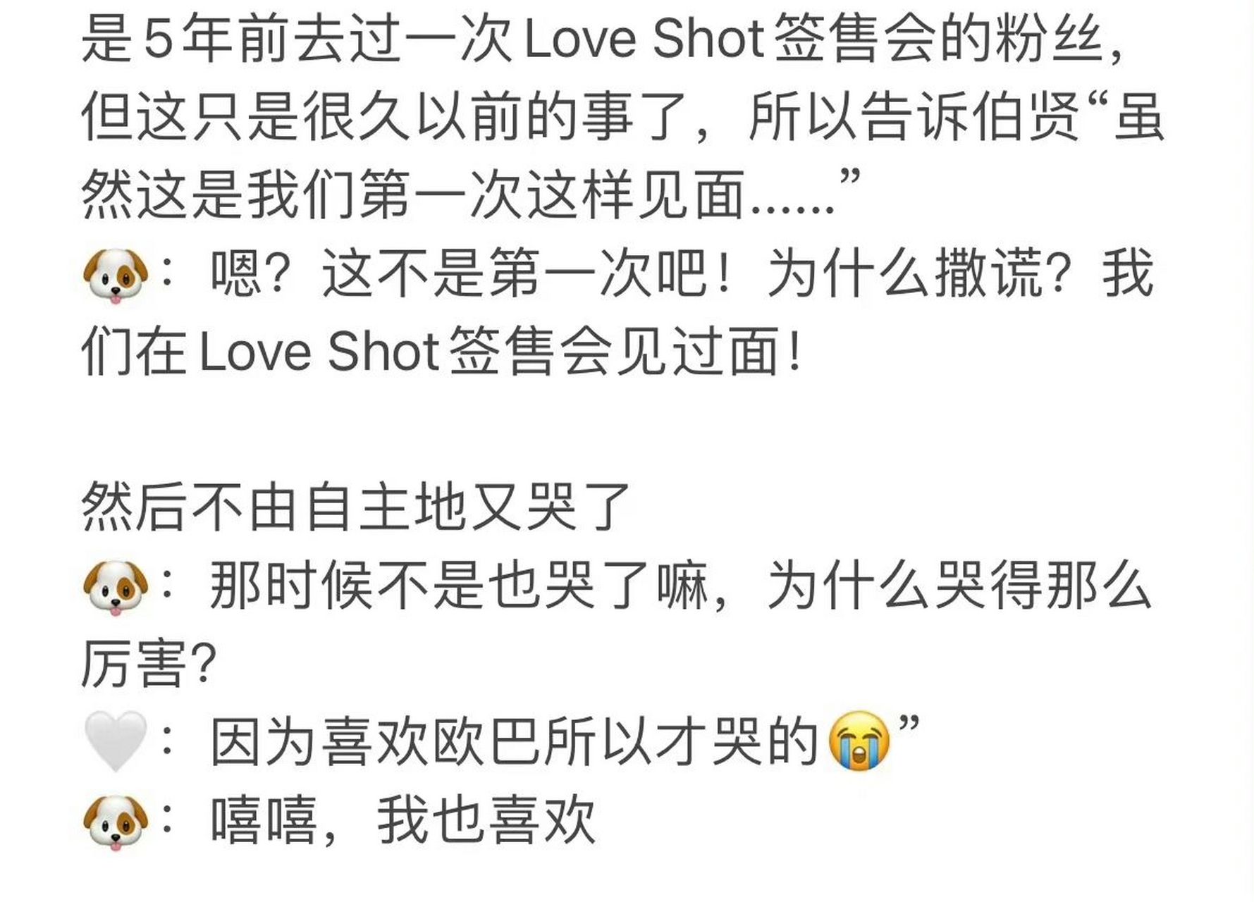 边伯贤你有超强大脑吧 5年前都记得那么清楚