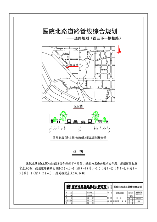 桐柏县城区规划图图片