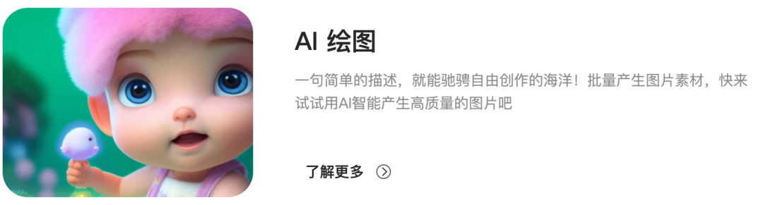 一览「AI绘图」新手入门:一览「AI绘图」保姆级使用教程来啦