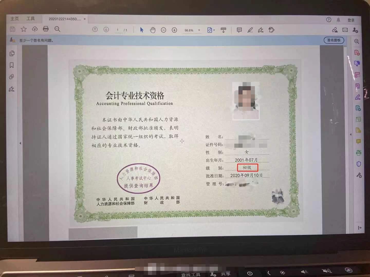 你以为初级会计证书稳了?这些事情不可忽视!