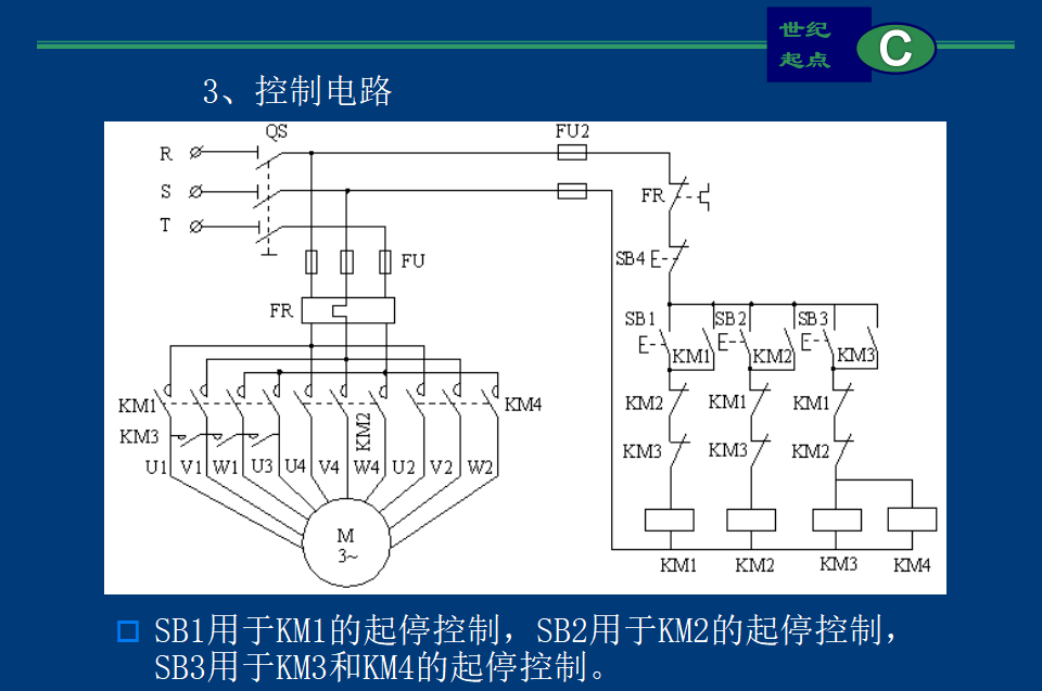 电气图纸讲解实例图片