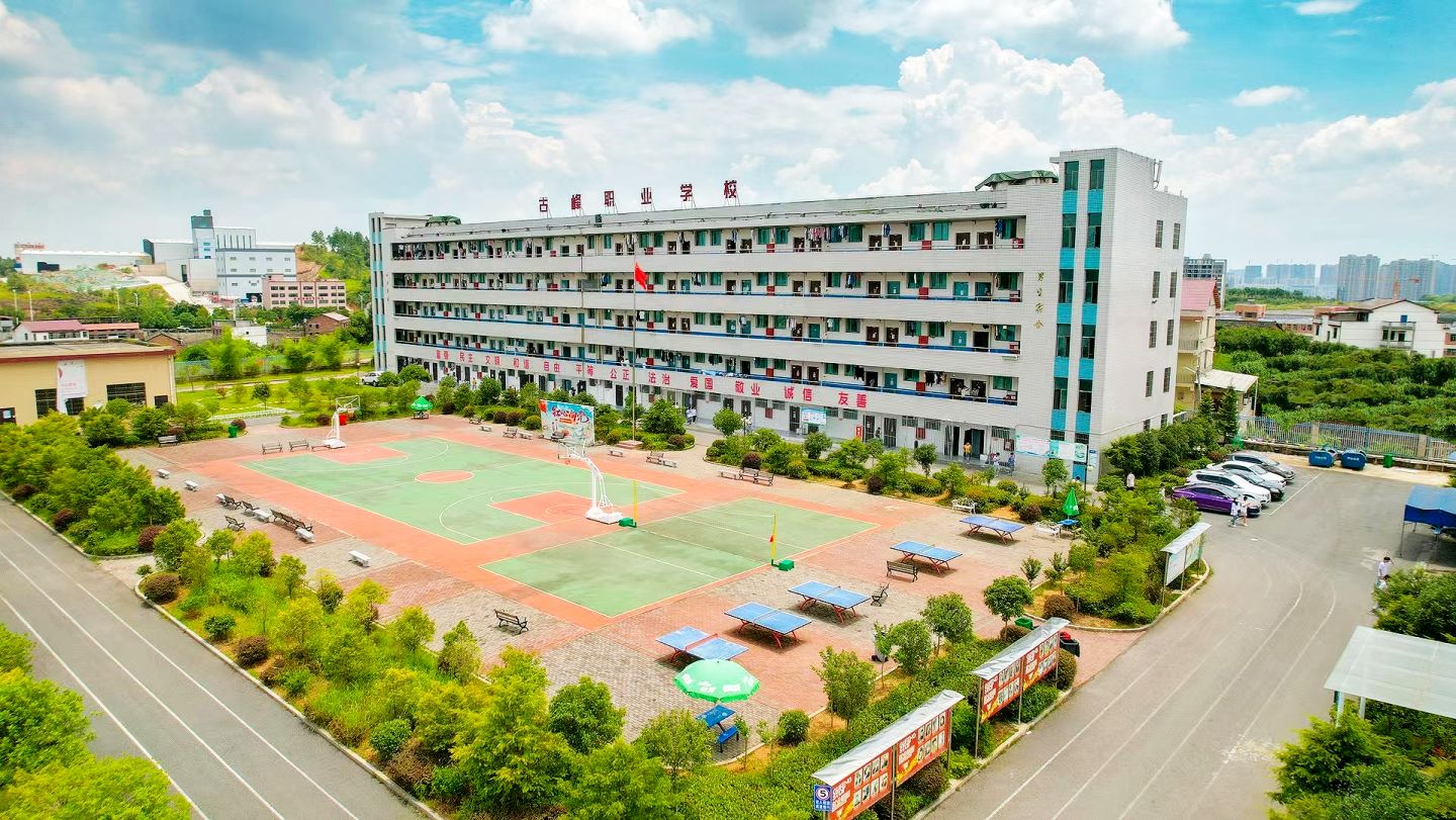 邵阳市古峰职业学校图片