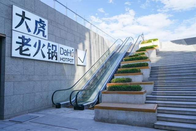 宁夏首店!大虎老火锅悠阅城有了!