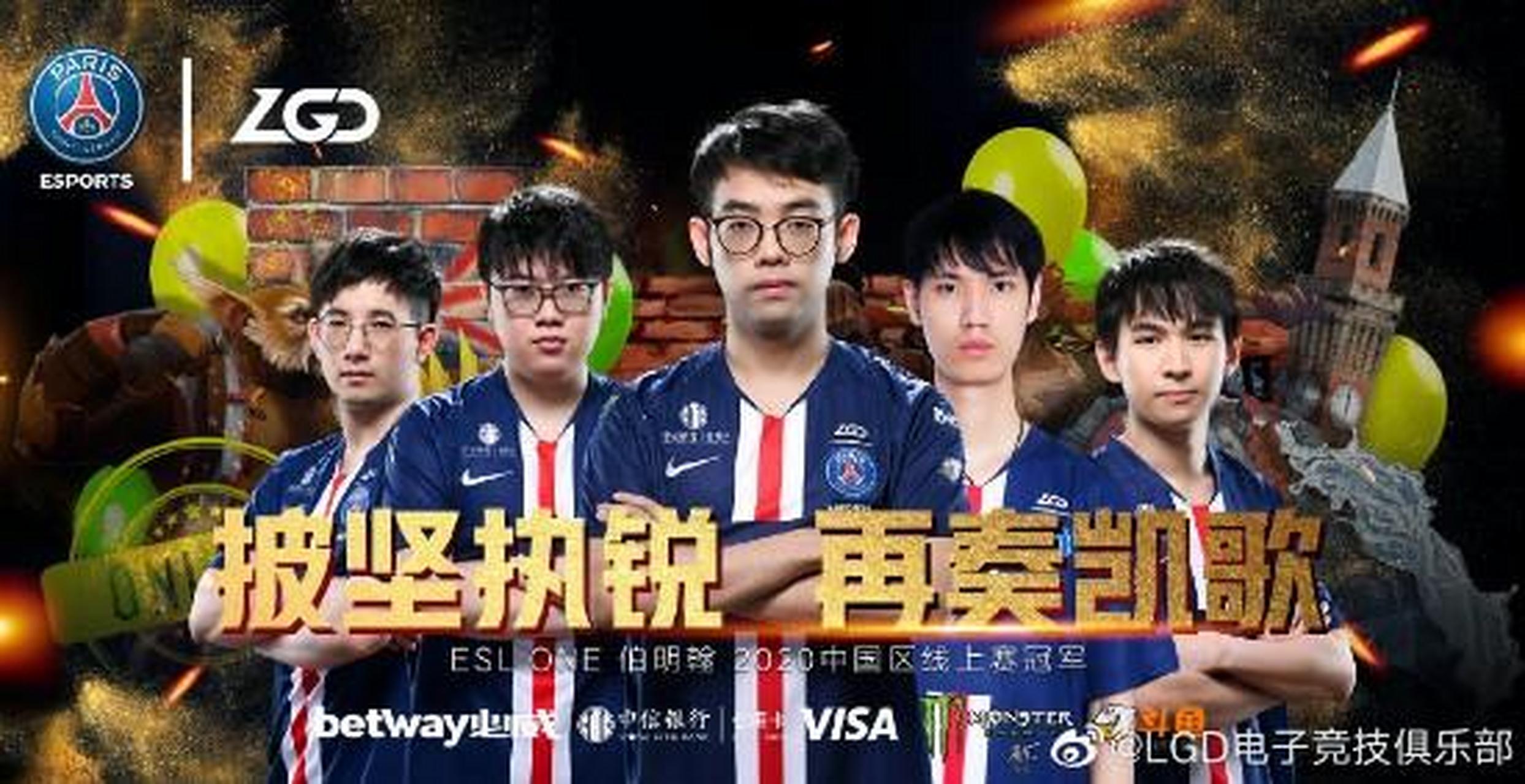 《dota2》秘密战队欧洲区已夺四冠 未来还将冲击六连冠