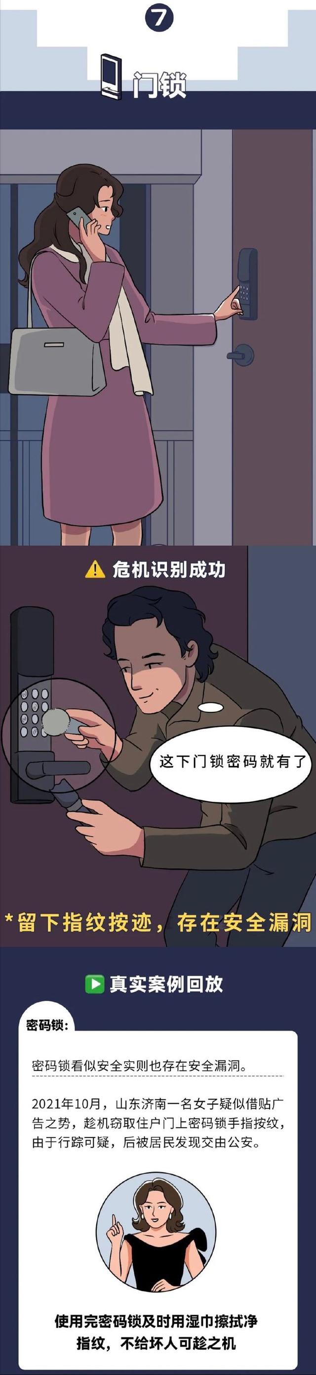 自己的隐私被泄露时