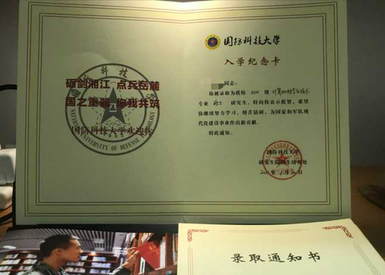 24届近5年国防科技大学自动化考研院校分析