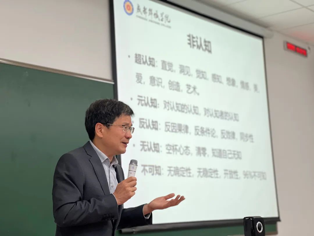 成都锦城学院校长图片