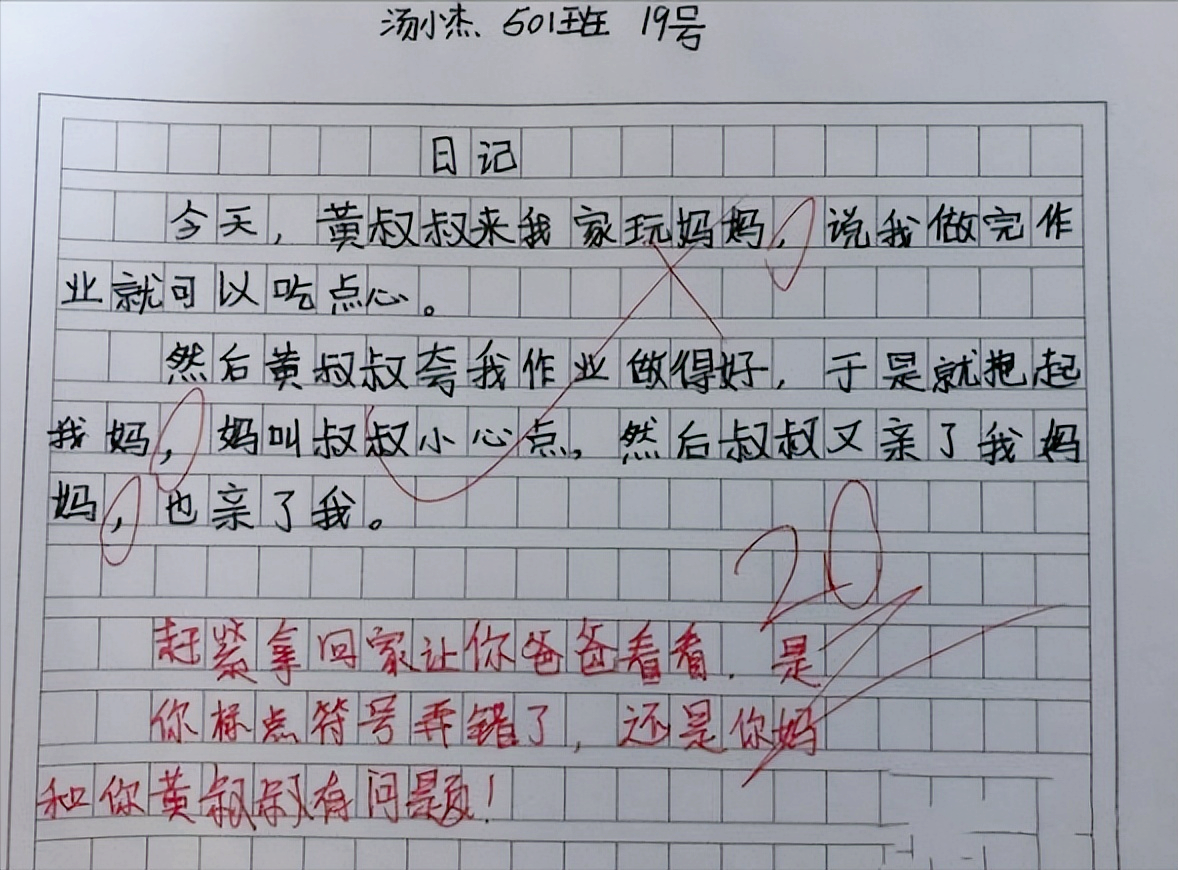 小学生日记《烦人的妈妈》走红,内容搞笑,妈妈看完笑翻了