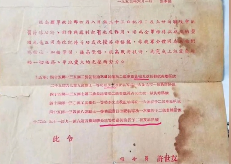 陕西90岁老人登记,掏出记功书吓坏众人,身份曝光引起政府高度重视
