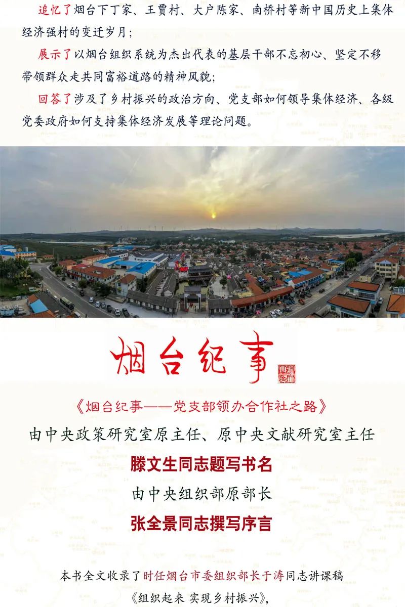 江宇:新时代的金光大道