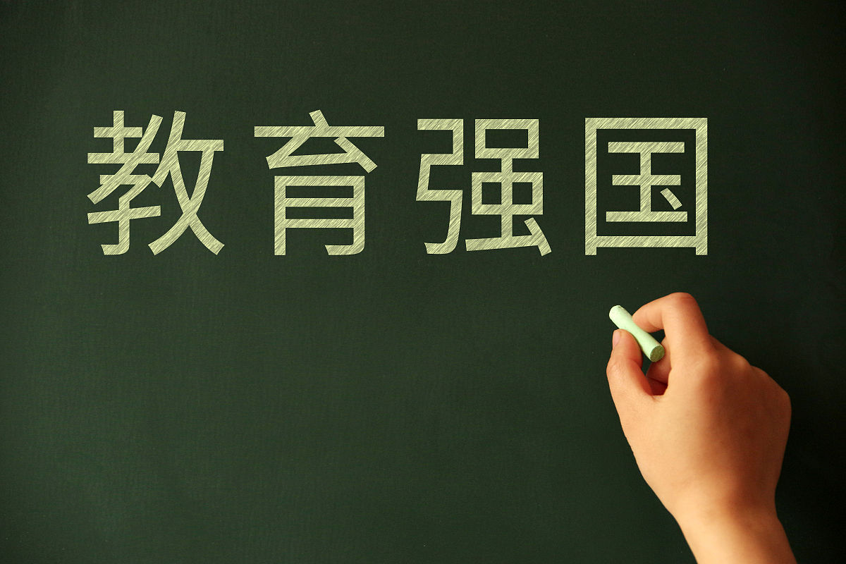 中国计划全面实行基础教育课程改革,来促进教育的创新与变革