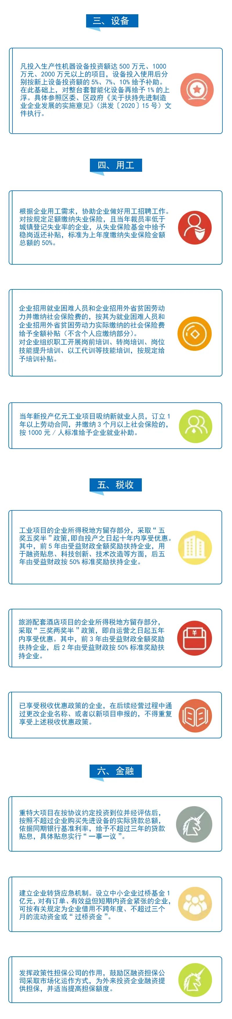 洪泽出台招商引资优惠政策"新十条",全是真金白银