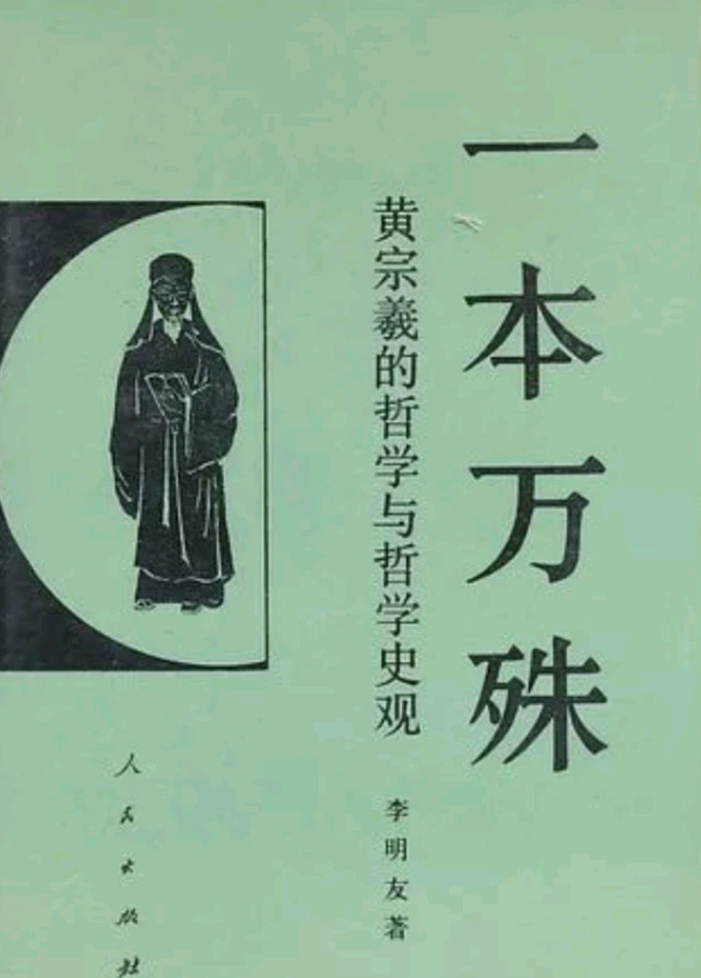 浙江大学李明友教授突然去世,享年79岁,生前经历曝光