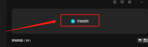 剪映专业版画中画的使用方法
