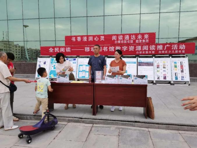 白银市图书馆开展移动图书馆宣传推广活动