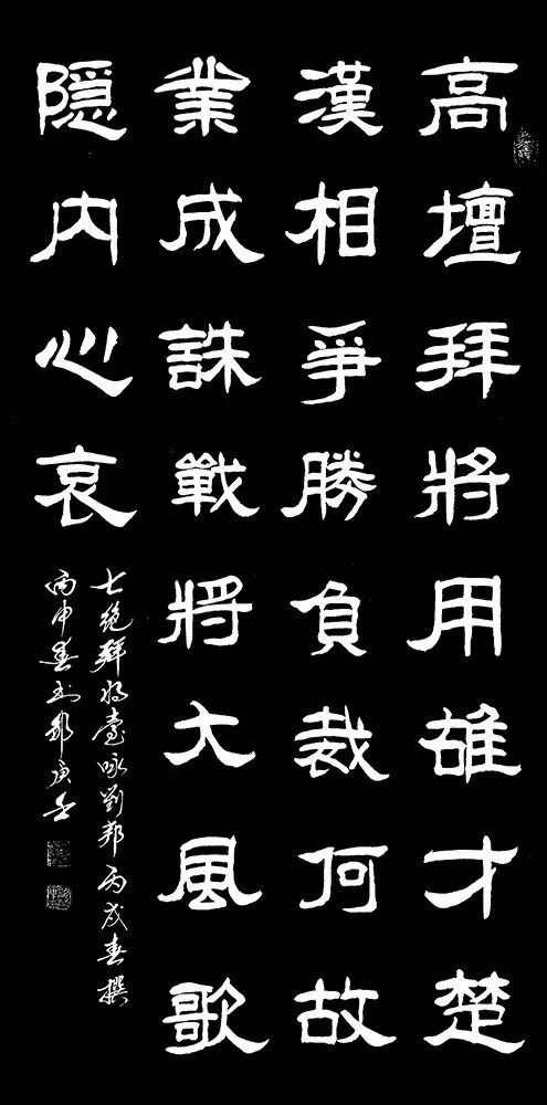 "国宴国酒 艺术茅台"——中国书法名家邹庚壬