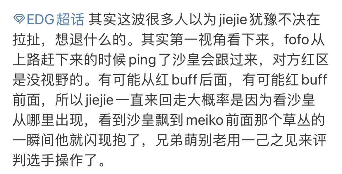 "jiejie大树三回头图"火了,网友调侃亚运会资格,不太信任uzi