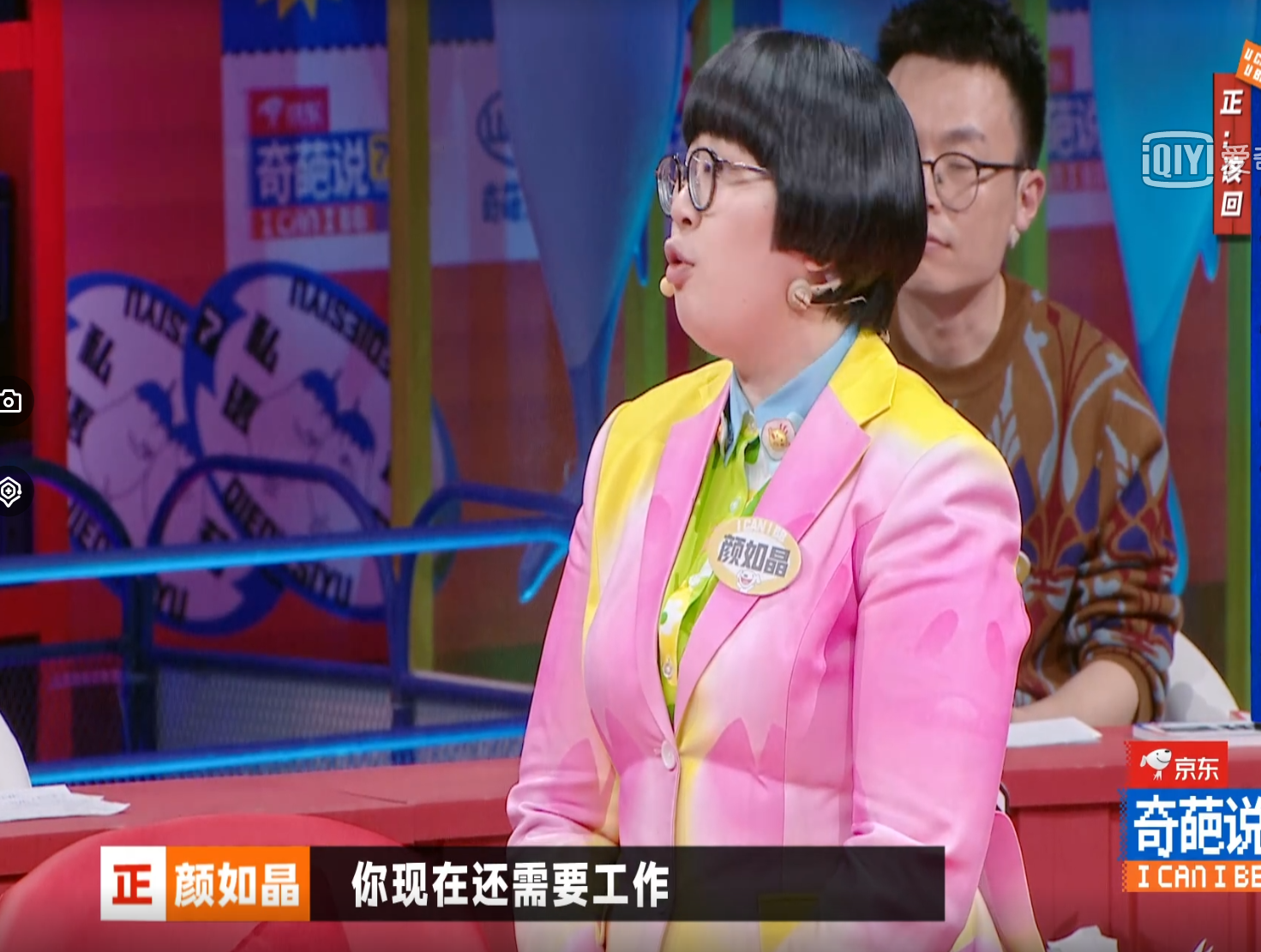 下班后应不应该回消息,奇葩说刘擎一剑封喉薛兆丰