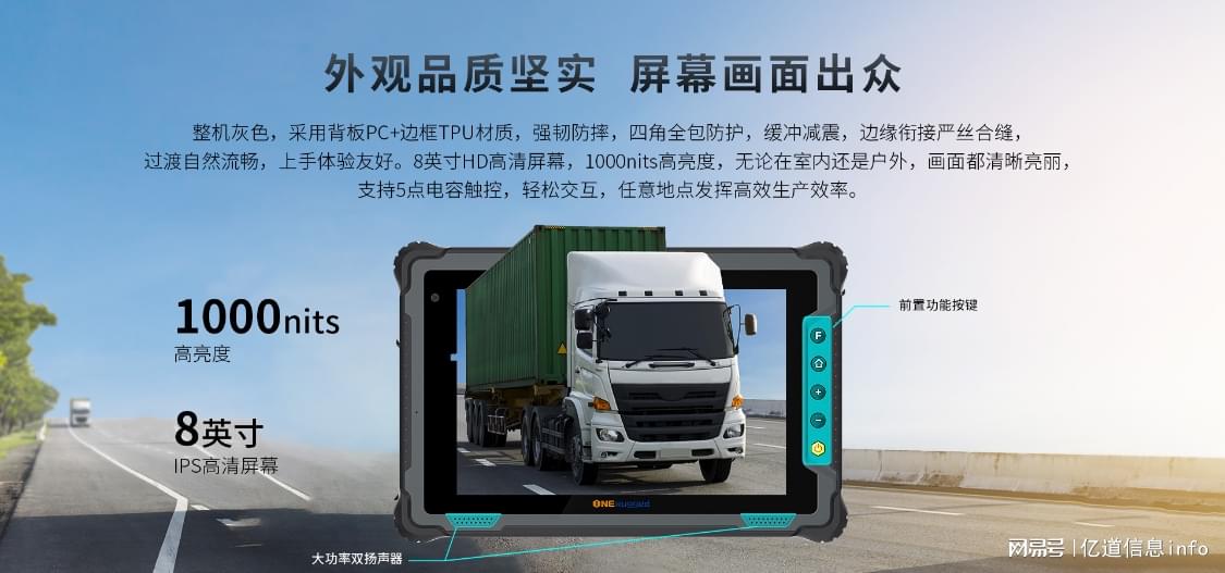 亿道onerugged三防工业平板生产厂家丨工业平板pad3年质保
