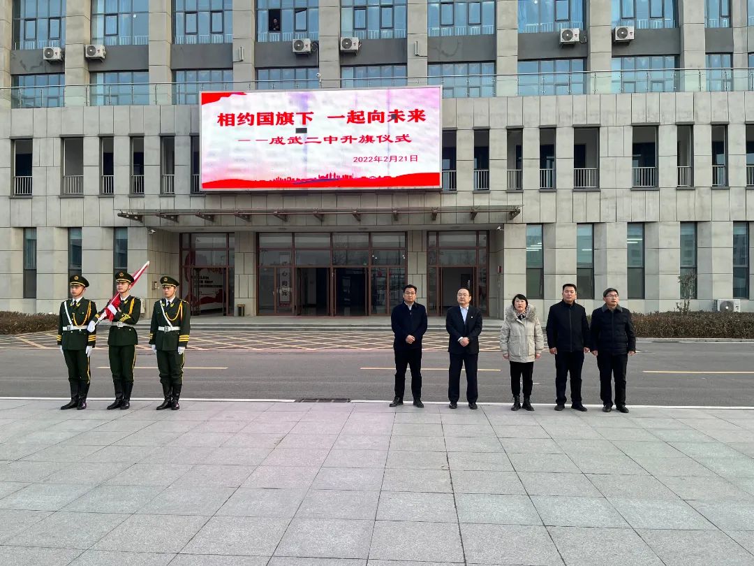山东省成武第二中学举行新学年第一次升旗仪式暨学生宣誓活动