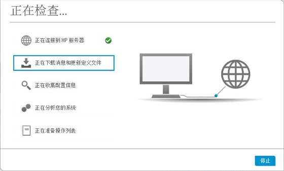 惠普電腦運行緩慢如何解決