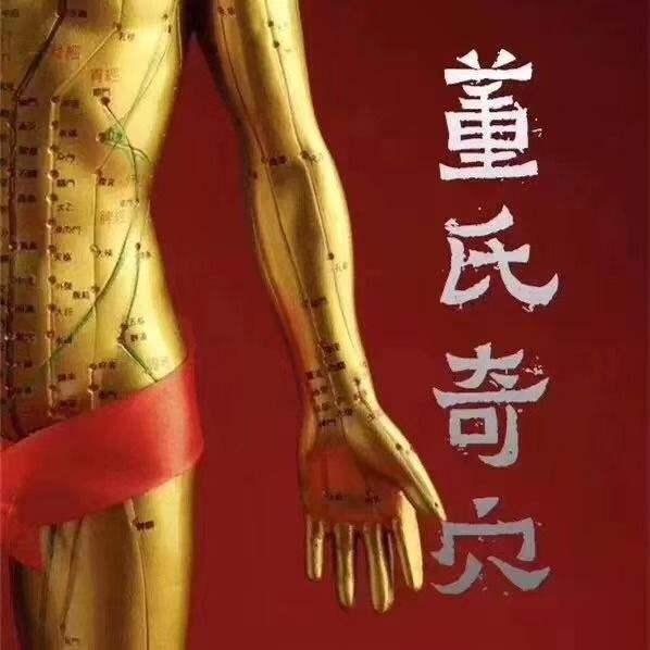 针灸泰斗董景昌:创立董氏奇穴,治愈病患无数,他的一生堪称传奇