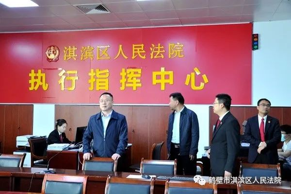 淇滨区法院院长吕文涛到执行局督导调研执行工作