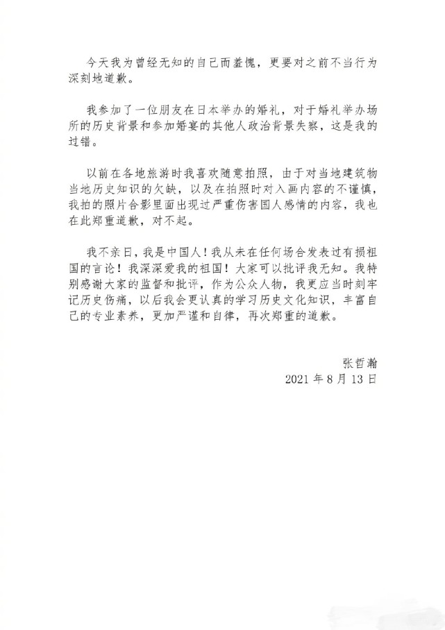 全网封杀!张哲瀚和工作室微博被禁言,影视作品被曝将全部下架
