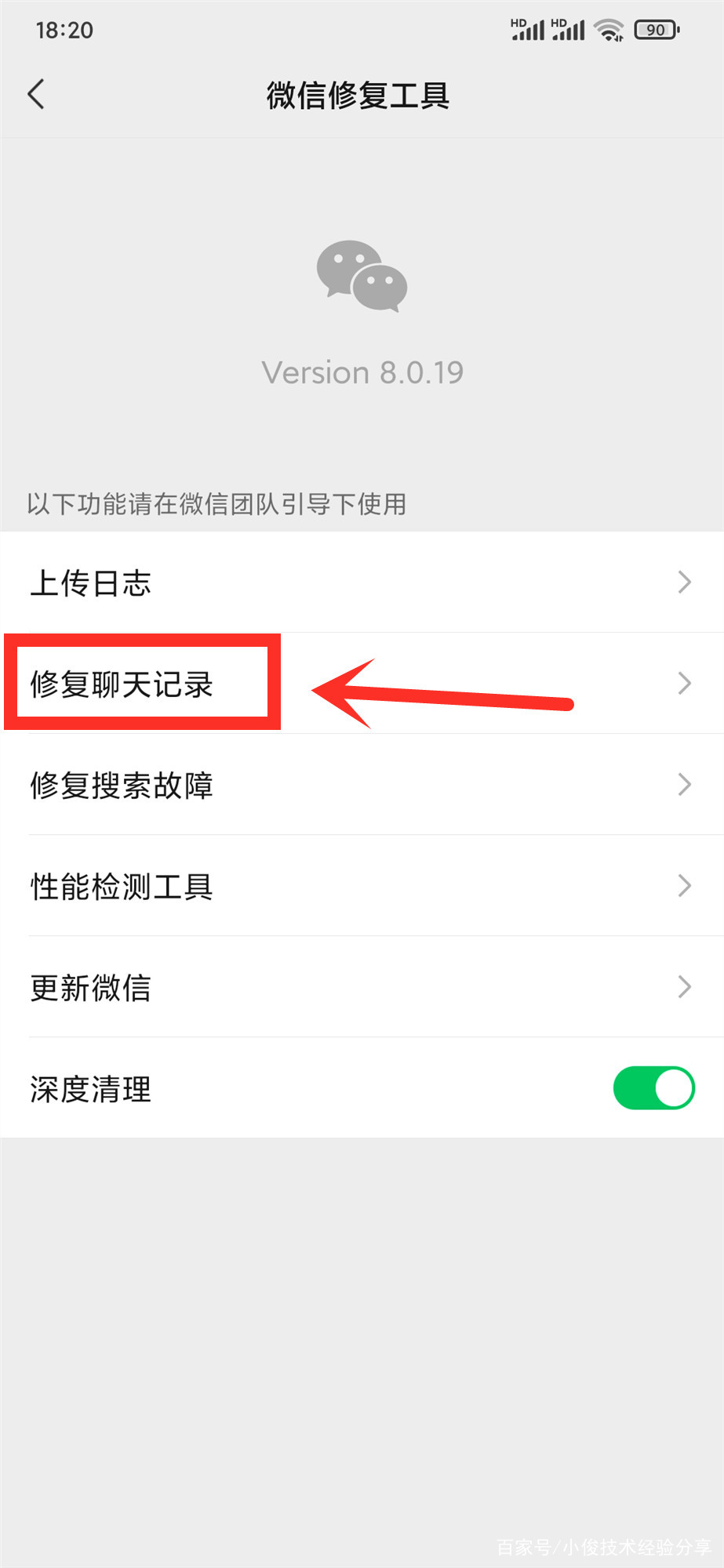 微信换手机怎么恢复聊天记录(微信换手机怎么恢复聊天记录免费)
