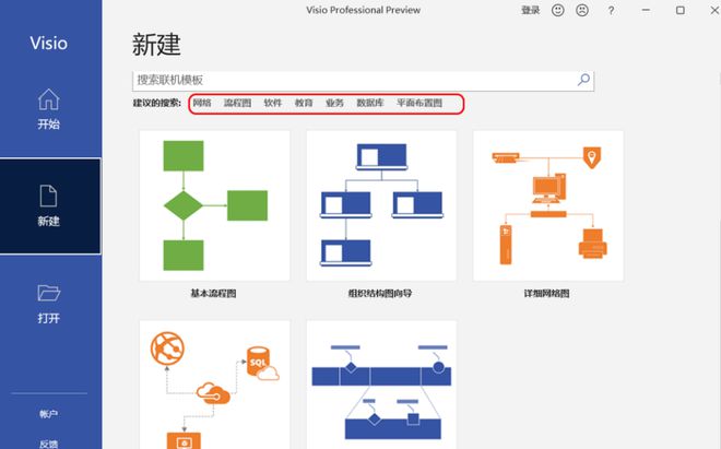 visio界面设计图片