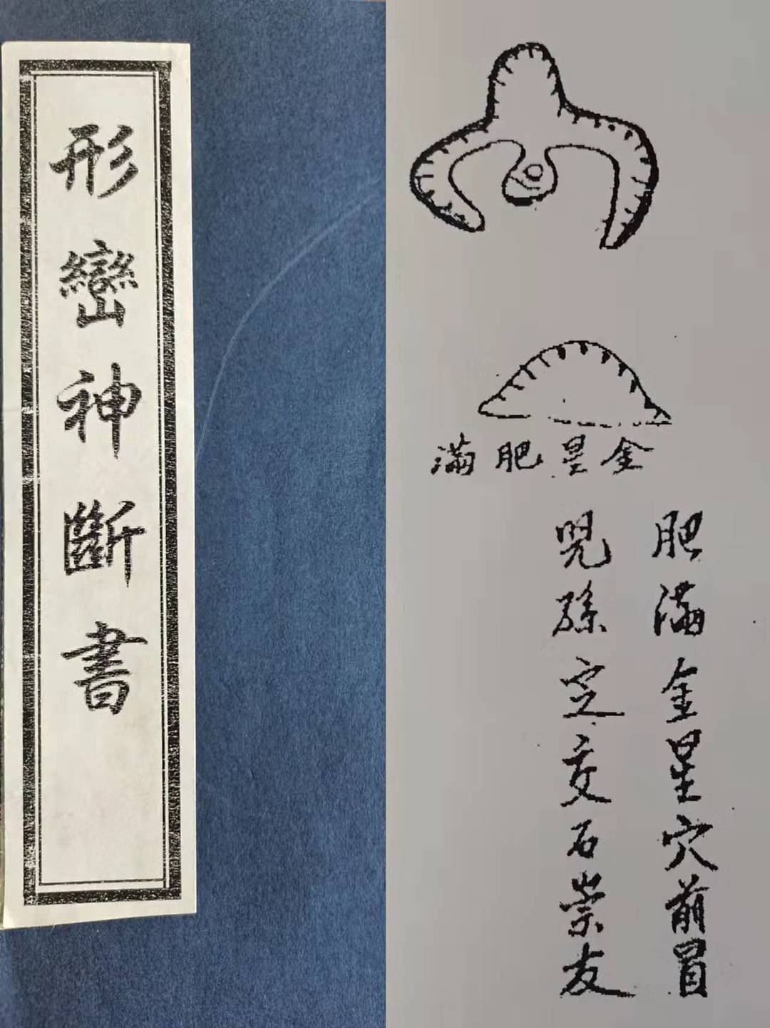 无论立顺骑龙,还是倒骑龙或者横骑龙,立在龙脉穴