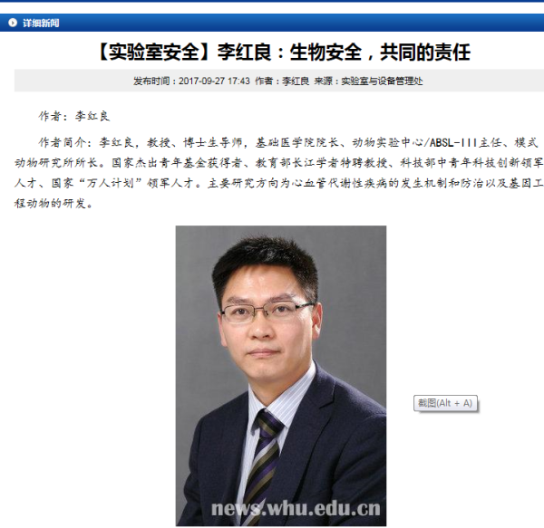 网友们如何看待饶毅举报李红良等人学术造假?