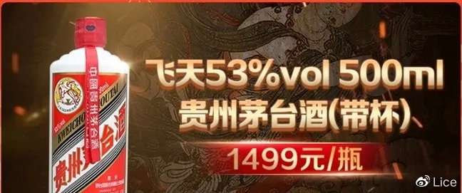 最新1499撸飞天茅台渠道汇总大全!建议收藏!