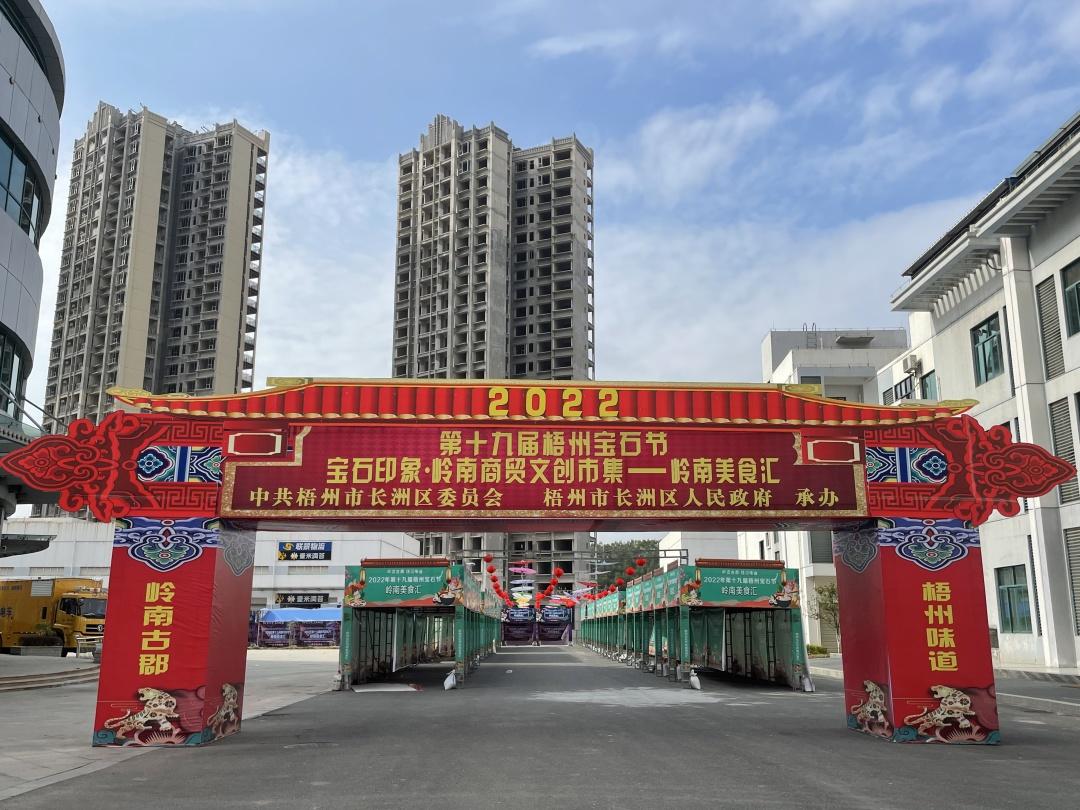 梧州的宝石节地点(2020梧州宝石节是几月几号)