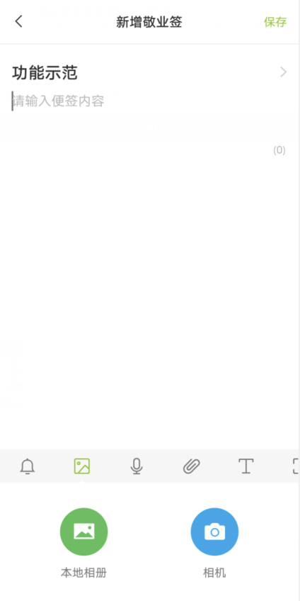 华为手机备忘录怎么存图片 华为手机备忘录存图片方法