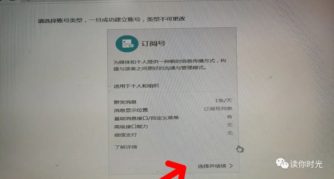 怎么申请注册个人微信公众号账号?