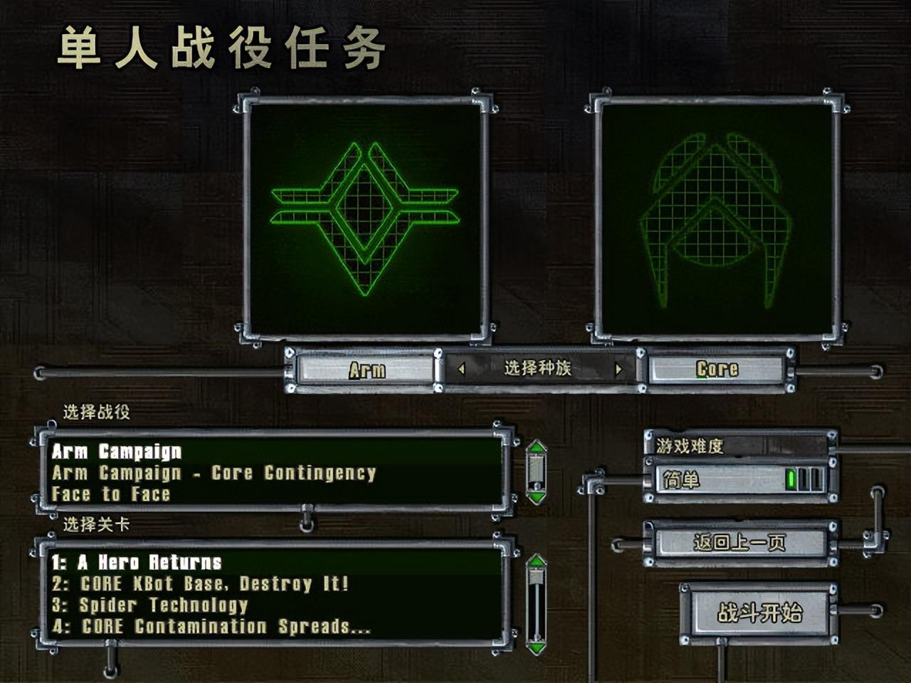 横扫千军(total annihilation):被严重低估的即时战略超神之作