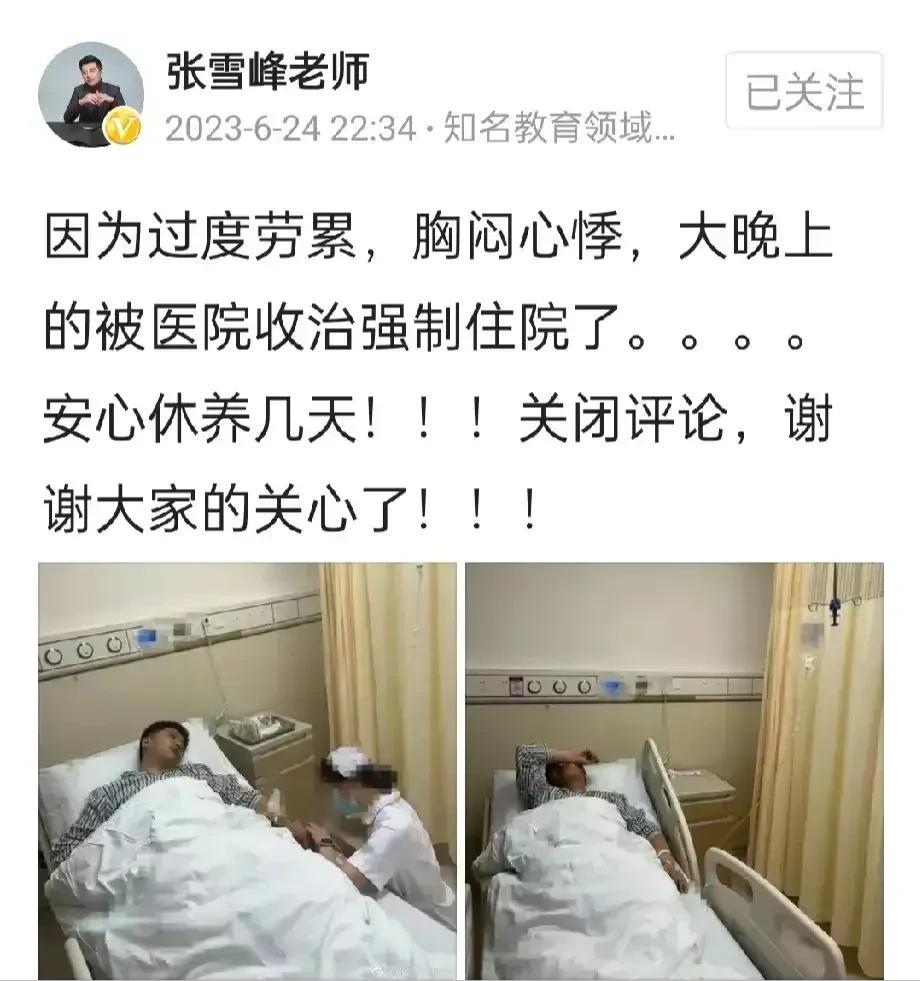 纪实时隔两个月张雪峰回来了,满脸憔悴,头发白了,但依旧敢说真话